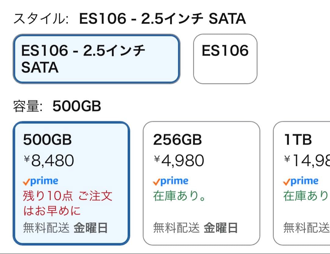 EDILOCA ES106 500GB 2.5インチSSD
