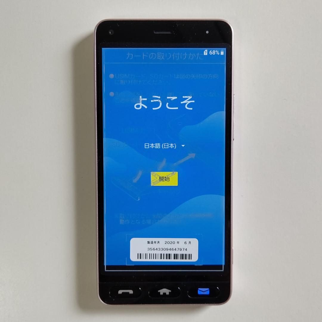 《新品/シムロック解除》かんたんスマホ 705KC/京セラ3G4G対応/POVO
