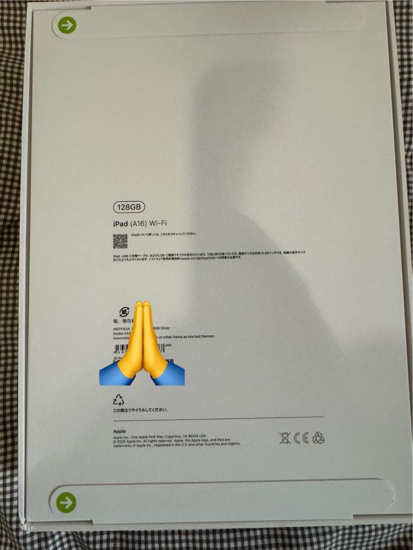 【新品・未開封】iPad A16 第11世代 Wi-Fi 128GB シルバー