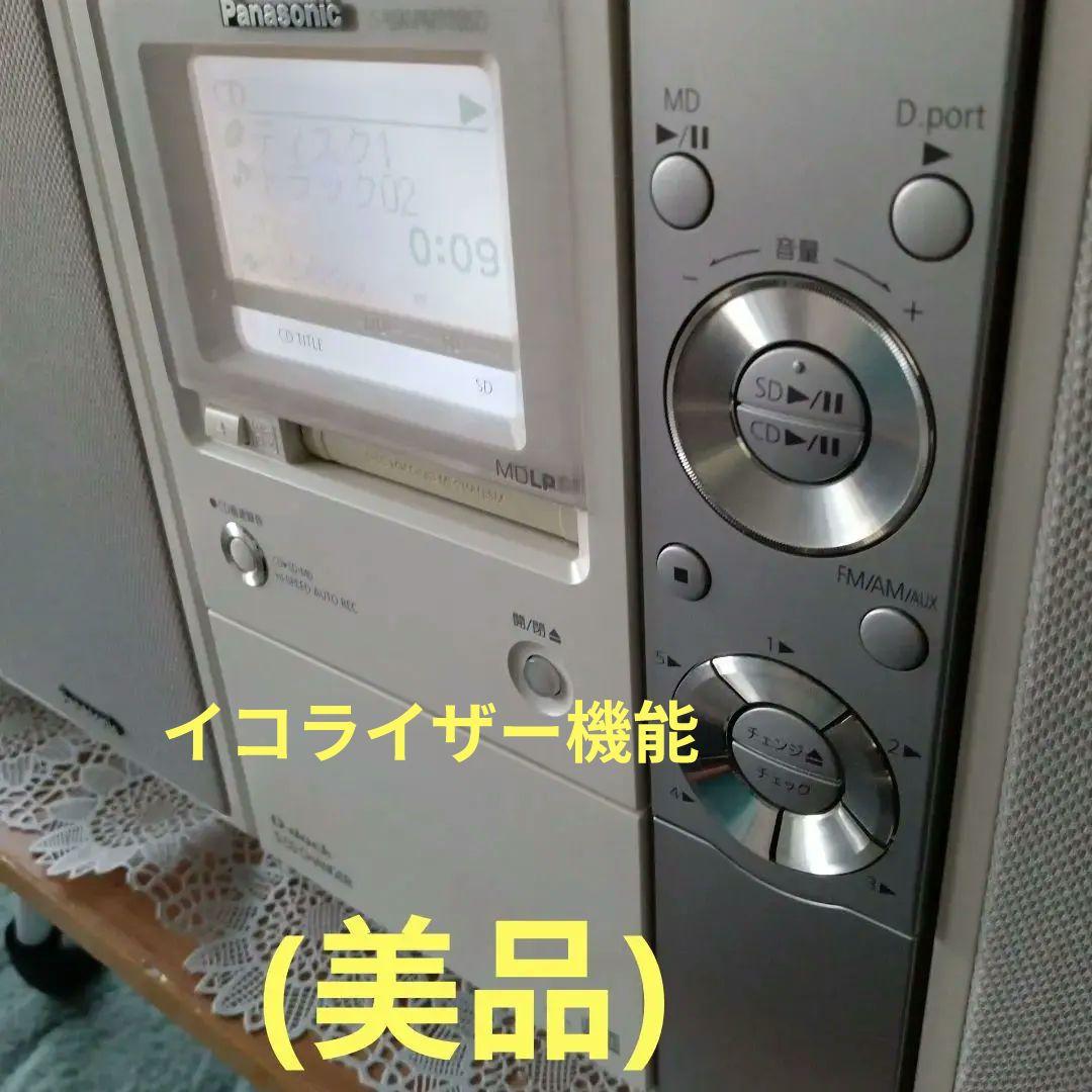 PanasonicCD/MDコンポ(5CDチェンジャー)美品