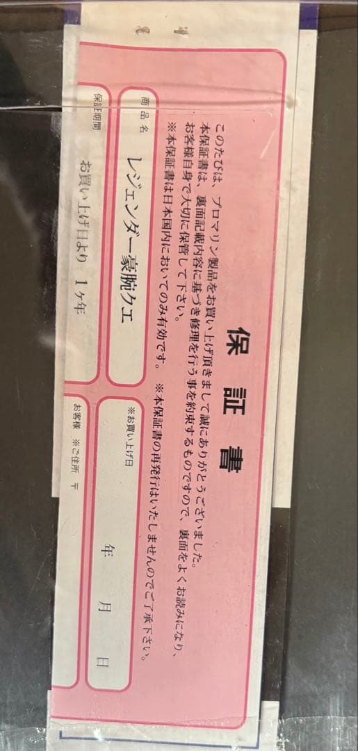 豪腕クエ 480MH