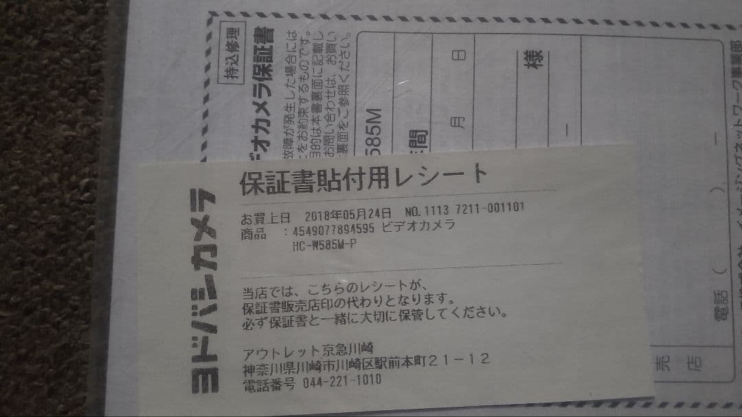 y*o様 パナソニック　ビデオカメラWC-W585M-P(ジャンク品)