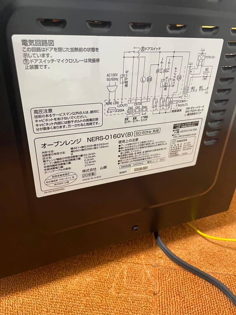 YAMAZENオーブンレンジ 2020年製 横開き 電子レンジ