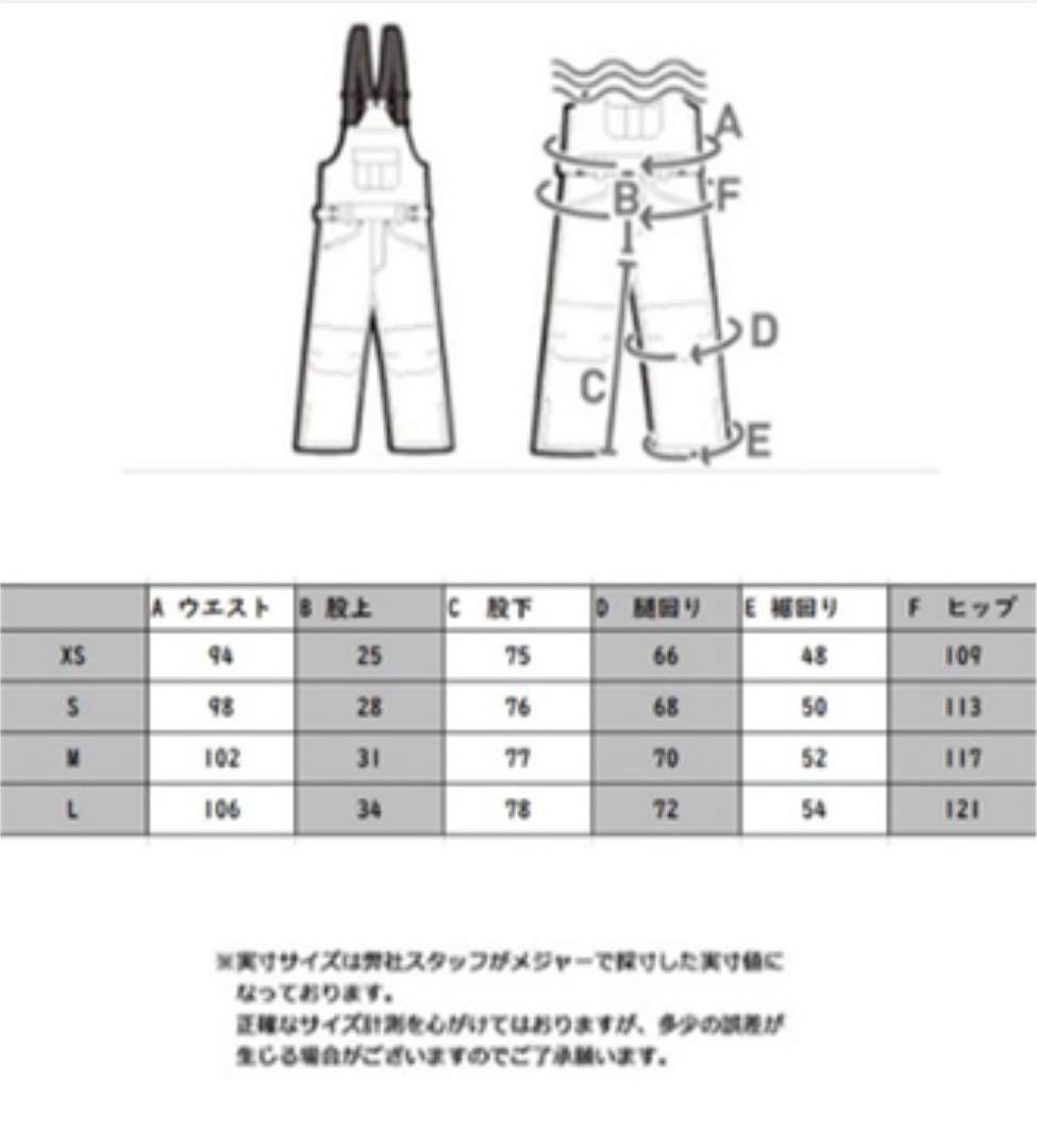 ビブパンツ