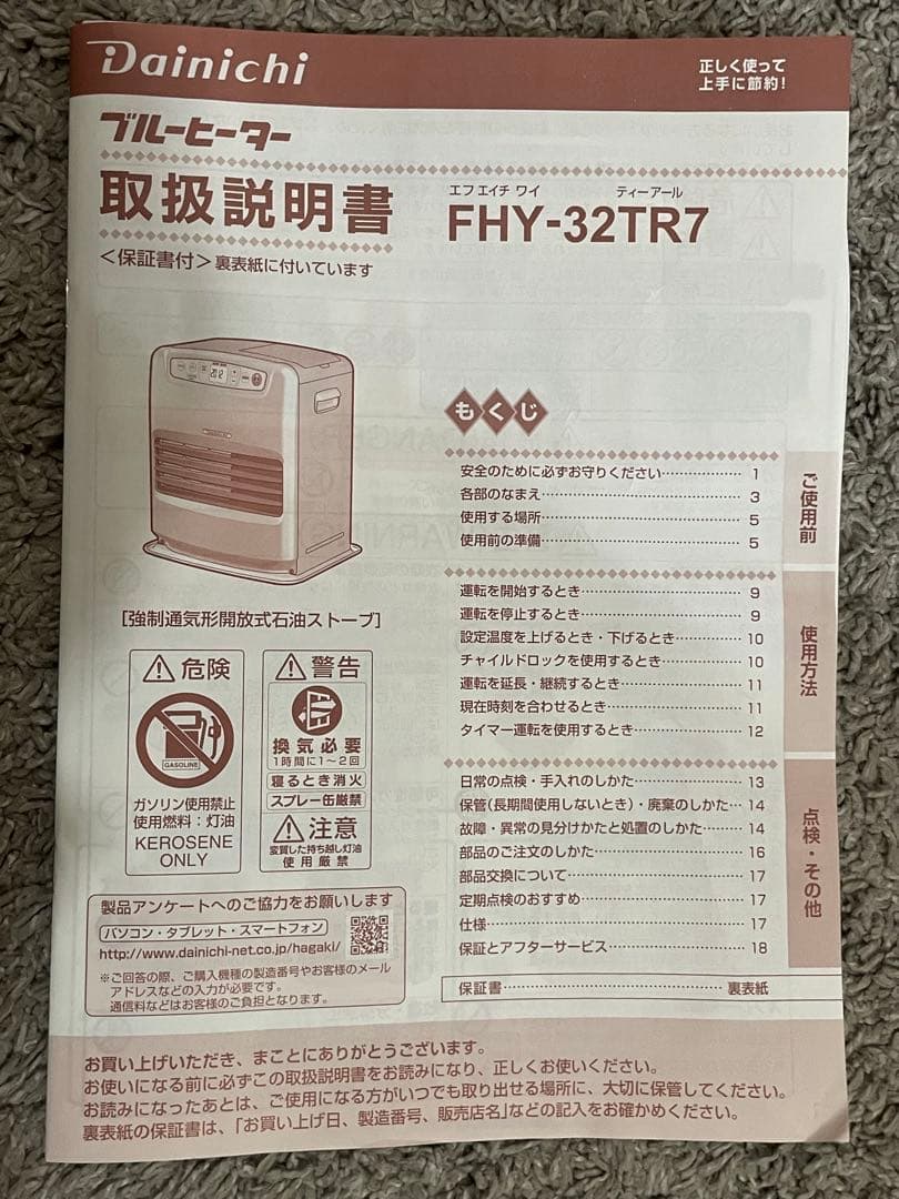 【美品】ダイニチ 石油ファンヒーター