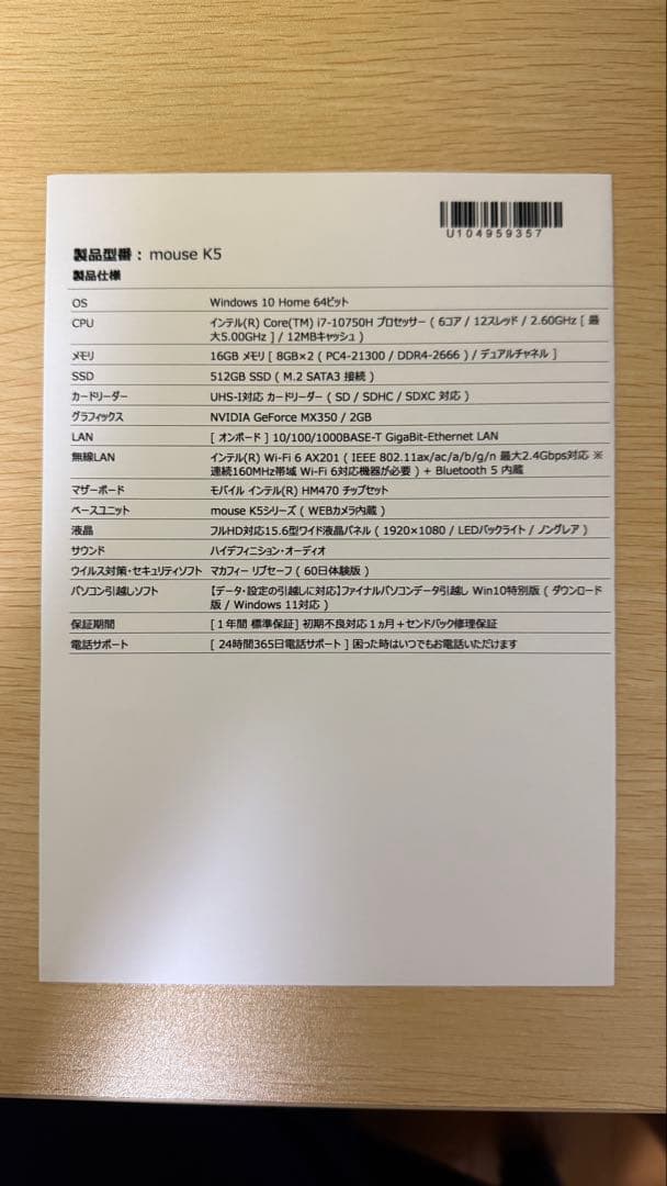 mouse ノートPC K5-i7CMLAB