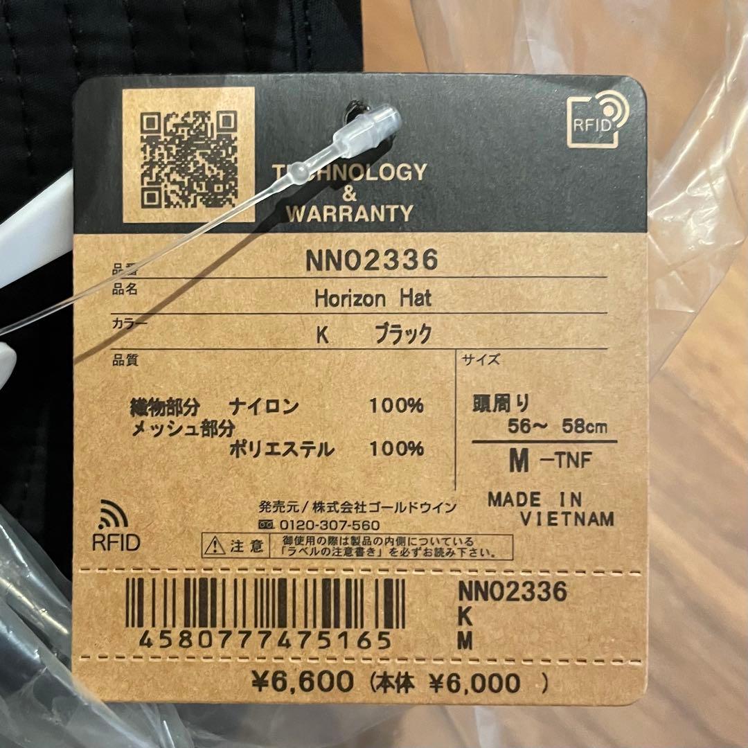 まとめ買い ノースフェイス M ホライズンハット K/ブラック 2個セット