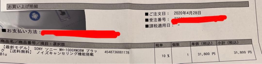 SONY ソニー ワイヤレスヘッドホン　WH-1000XM3 動作確認済み