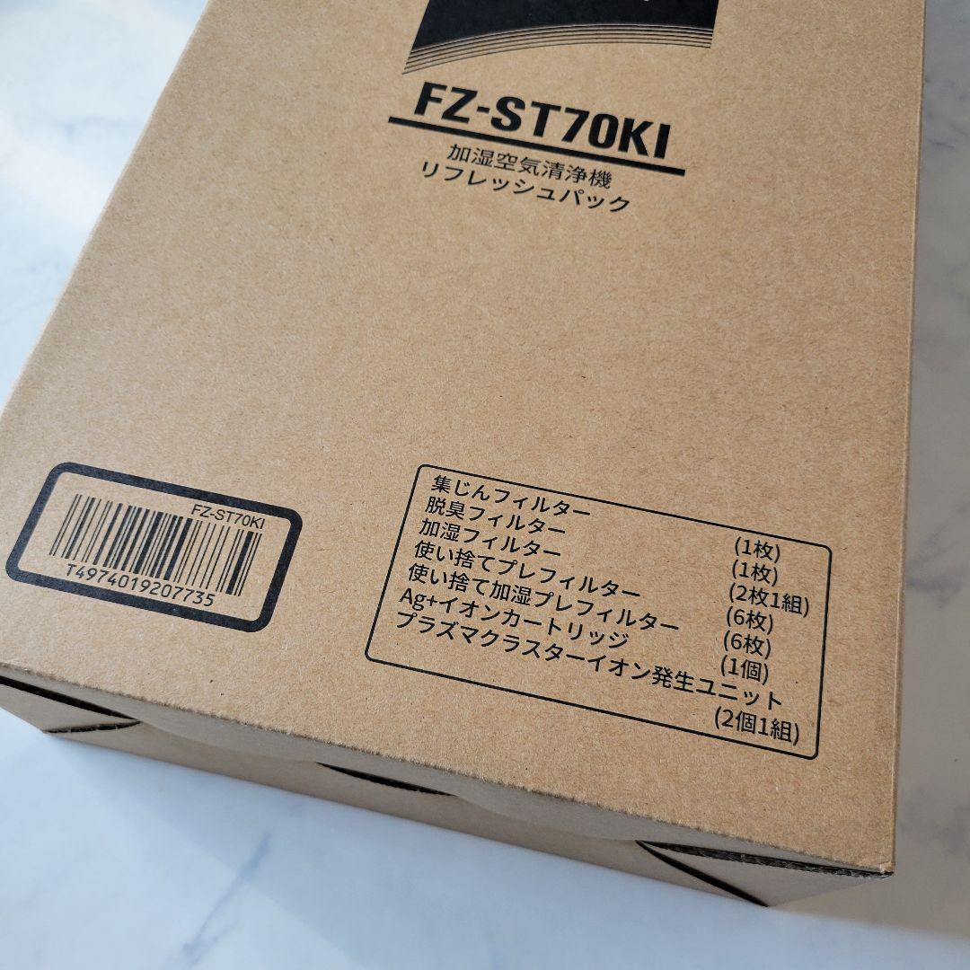 えぐみちゃん様SHARP FZ-ST70KI 加湿空気清浄機 リフレッシュパック