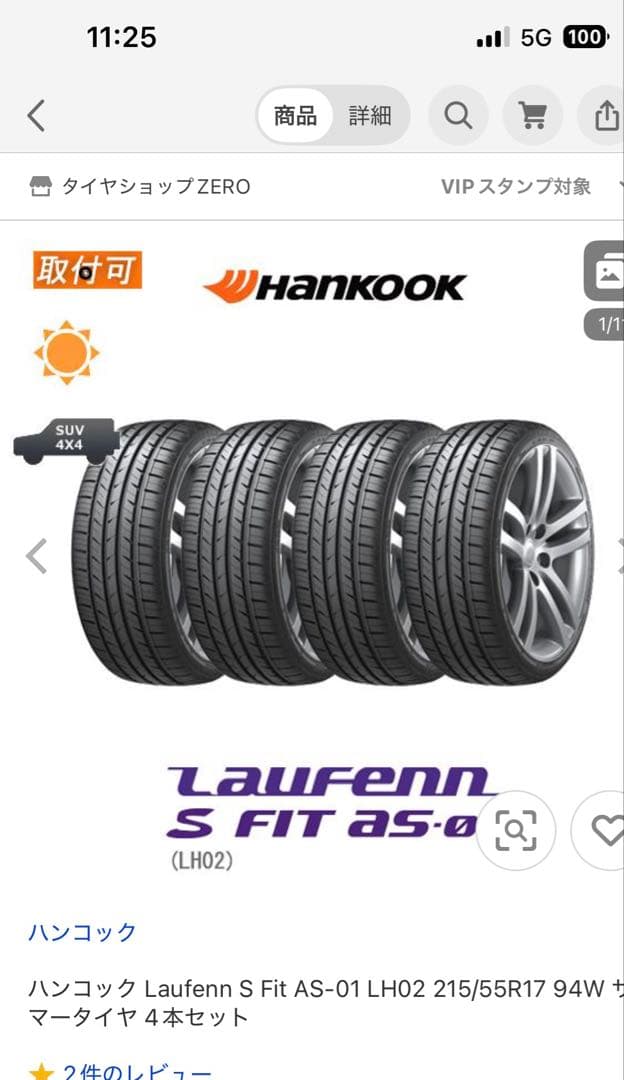 トヨタプリウスα純正17インチホイールセット Laufennタイヤ付き