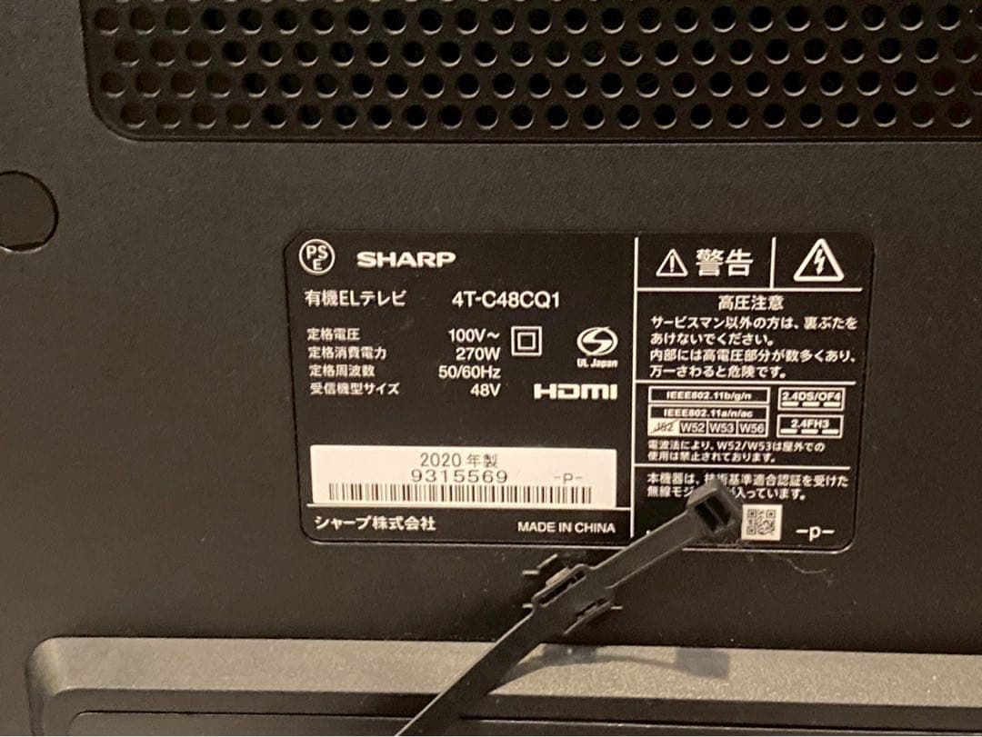SHARP 有機ELテレビ　4T-C48CQ1 通電確認済　2020年製