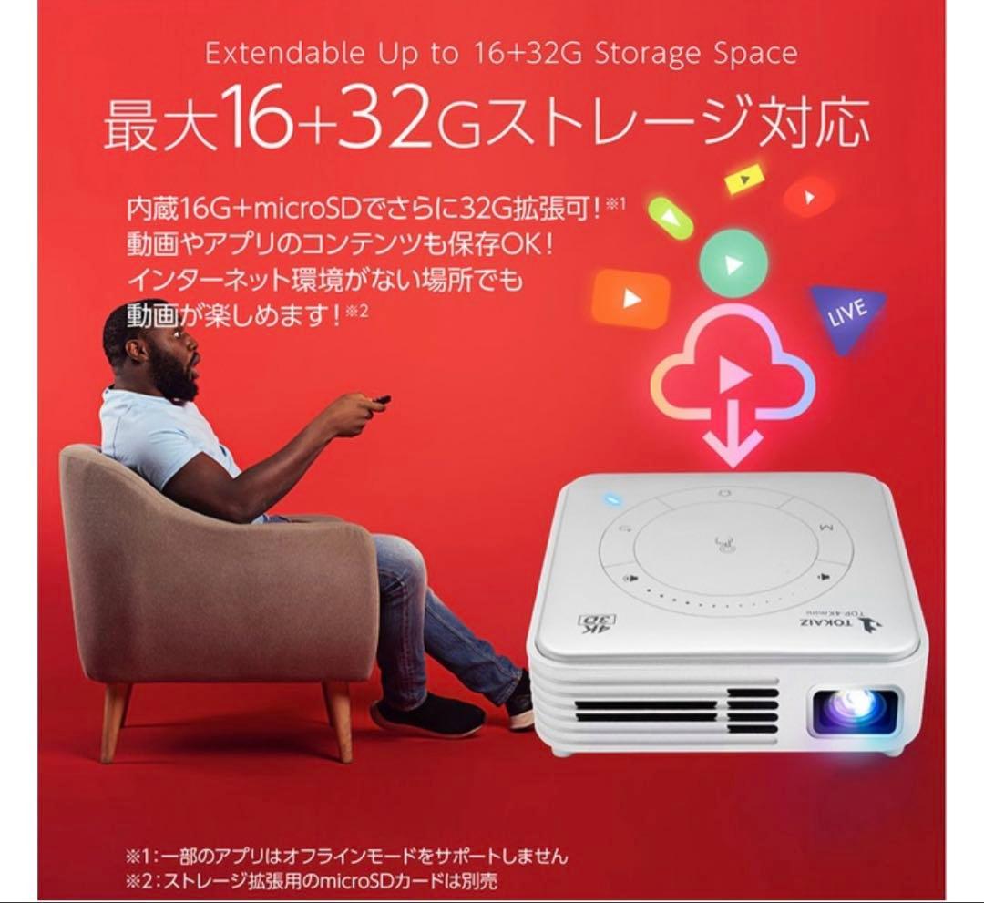 TOKAIZ TDF-KH01 4K 3D プロジェクター本体