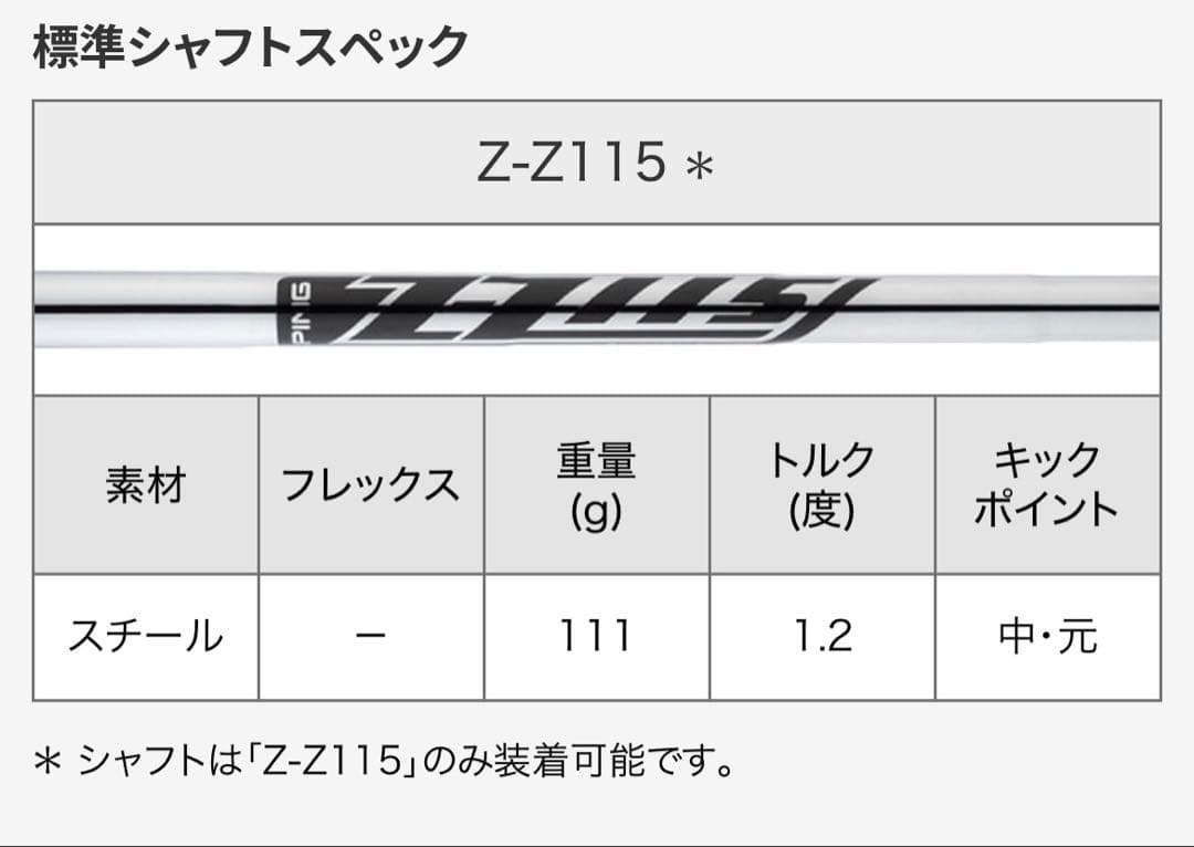 【美品】PING ChipR 34インチ レフティ チッパー スチール