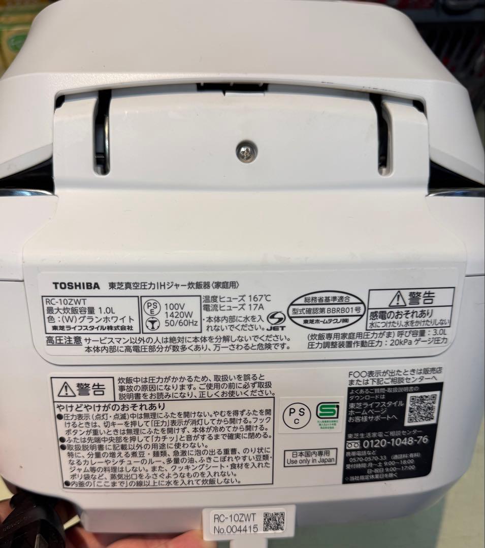 TOSHIBA IH炊飯器 RC-10ZWT