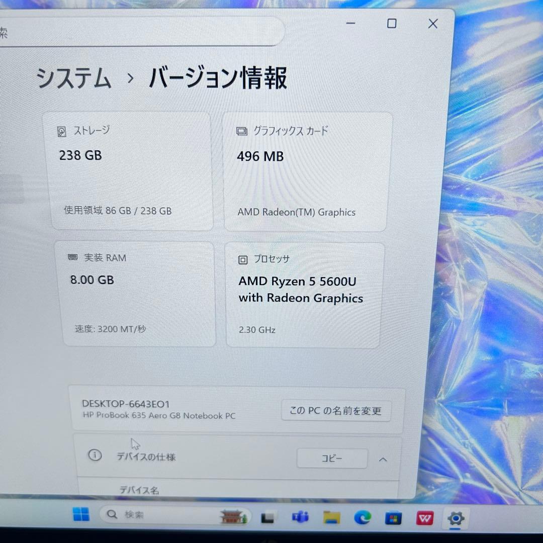 HP ProBook 635 Aero G8／Ryzen5／8GB／SSD256