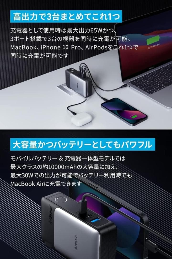 Anker 733 Power Bank 10000mAh モバイルバッテリー