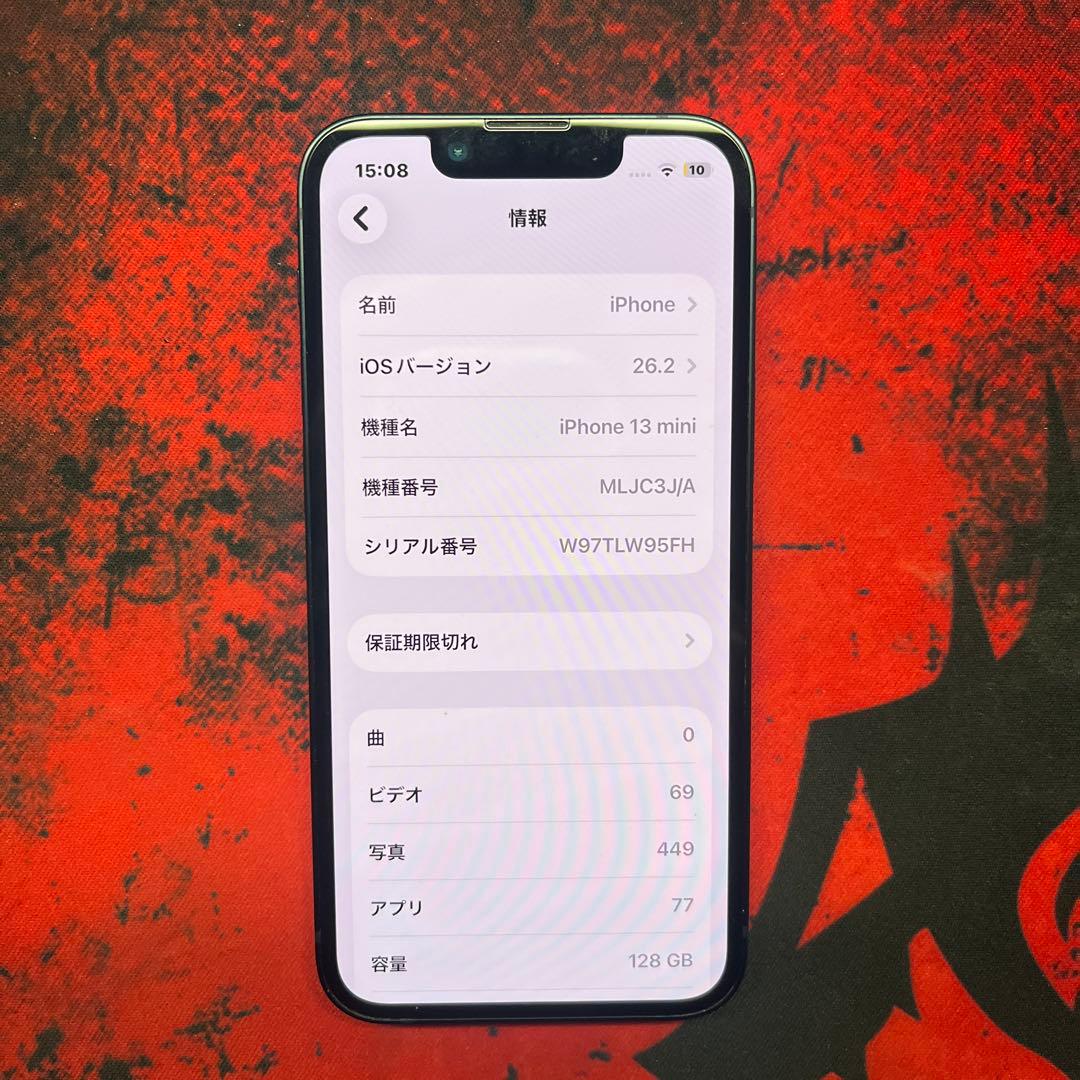 ほぼ未使用iPhone13mini 128gb ミッドナイト