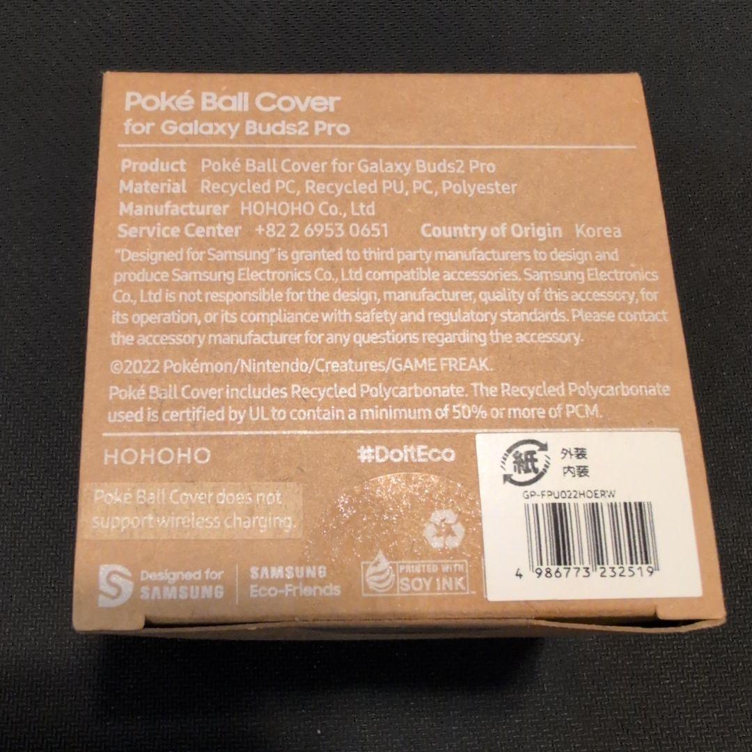 Galaxy Buds2 Pro ケース　モンスターボール