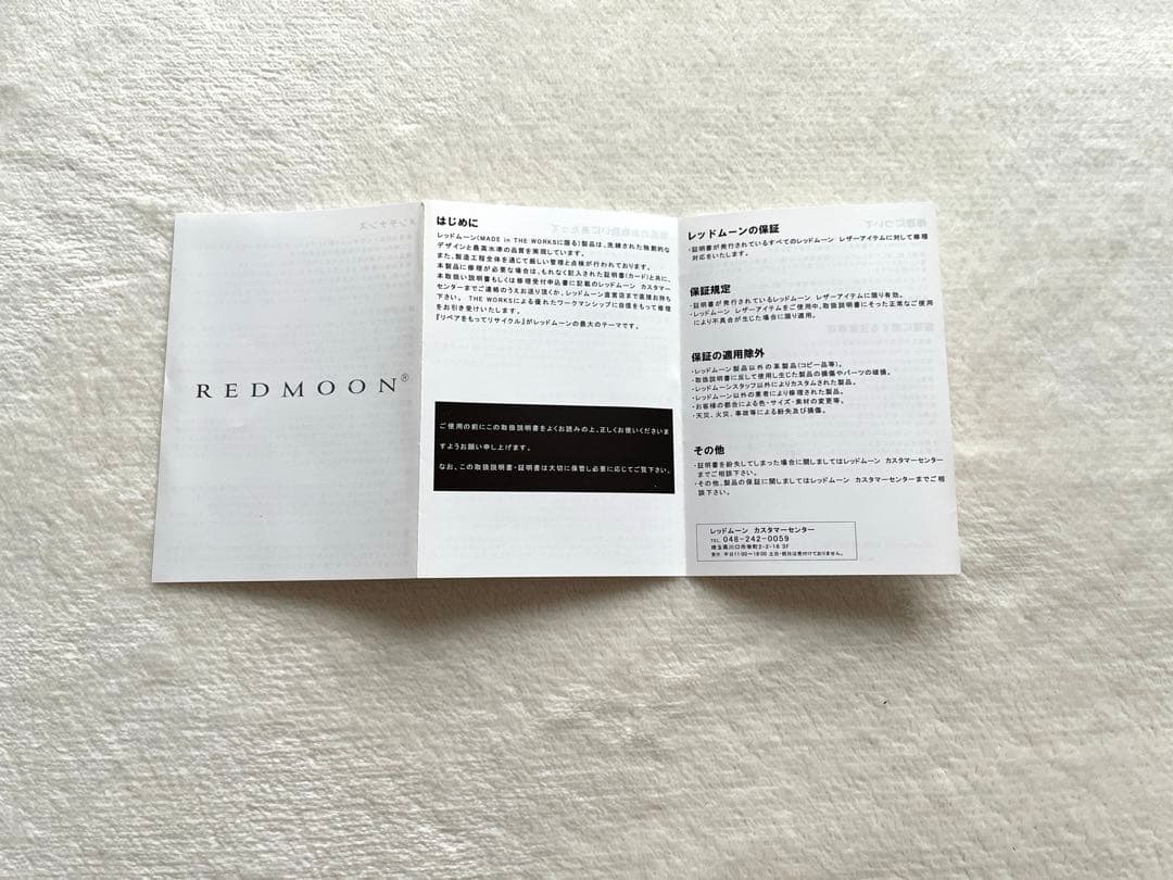 RED MOON レッドムーン モーターマン ボディバッグ（廃盤品）