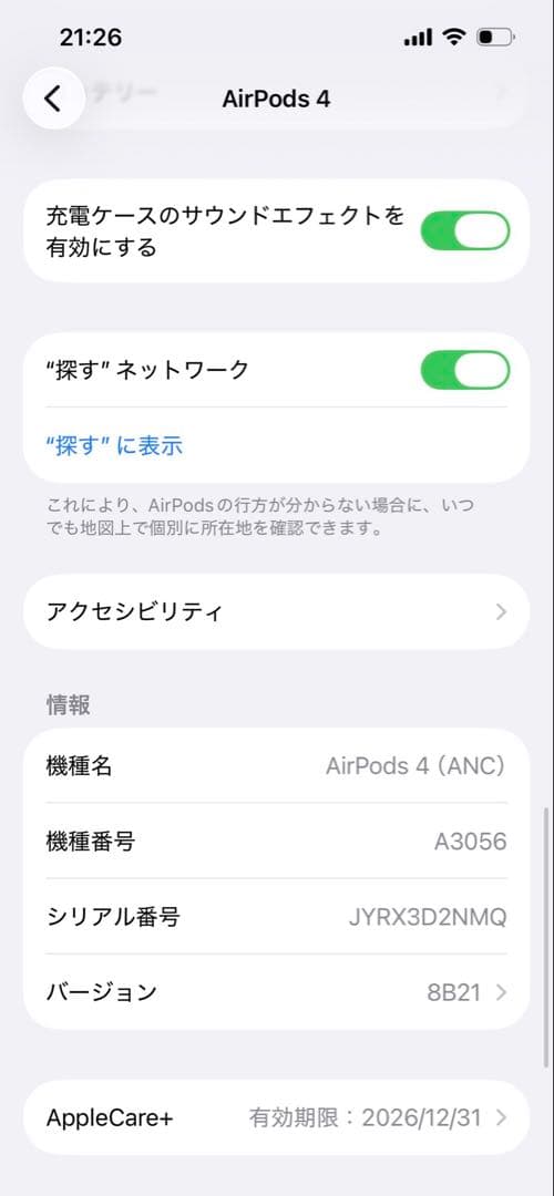 airpods4 anc アクティブノイズキャンセリング搭載モデル