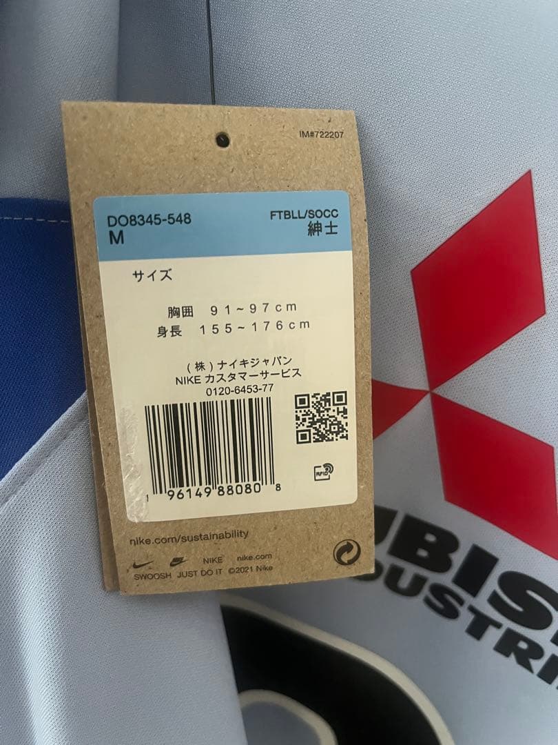 新品・未使用　浦和レッズAwayユニフォーム NIKE Mサイズ