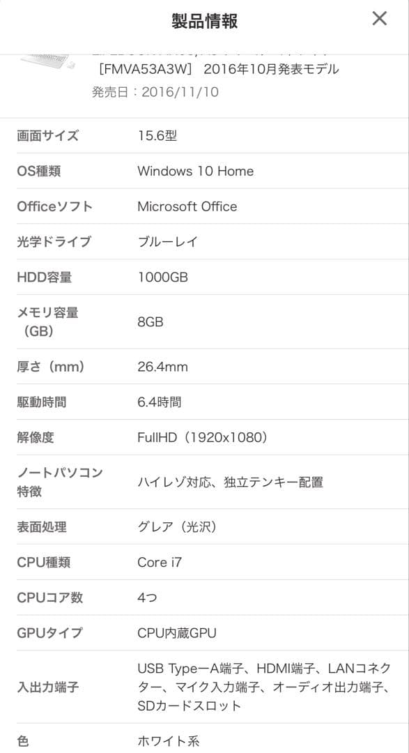 LIFEBOOK AH53/A3 中古　美品です。　Windows10