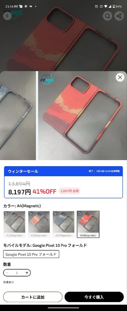 【新品未開封】Google Pixel 10 pro fold +カーボンケース