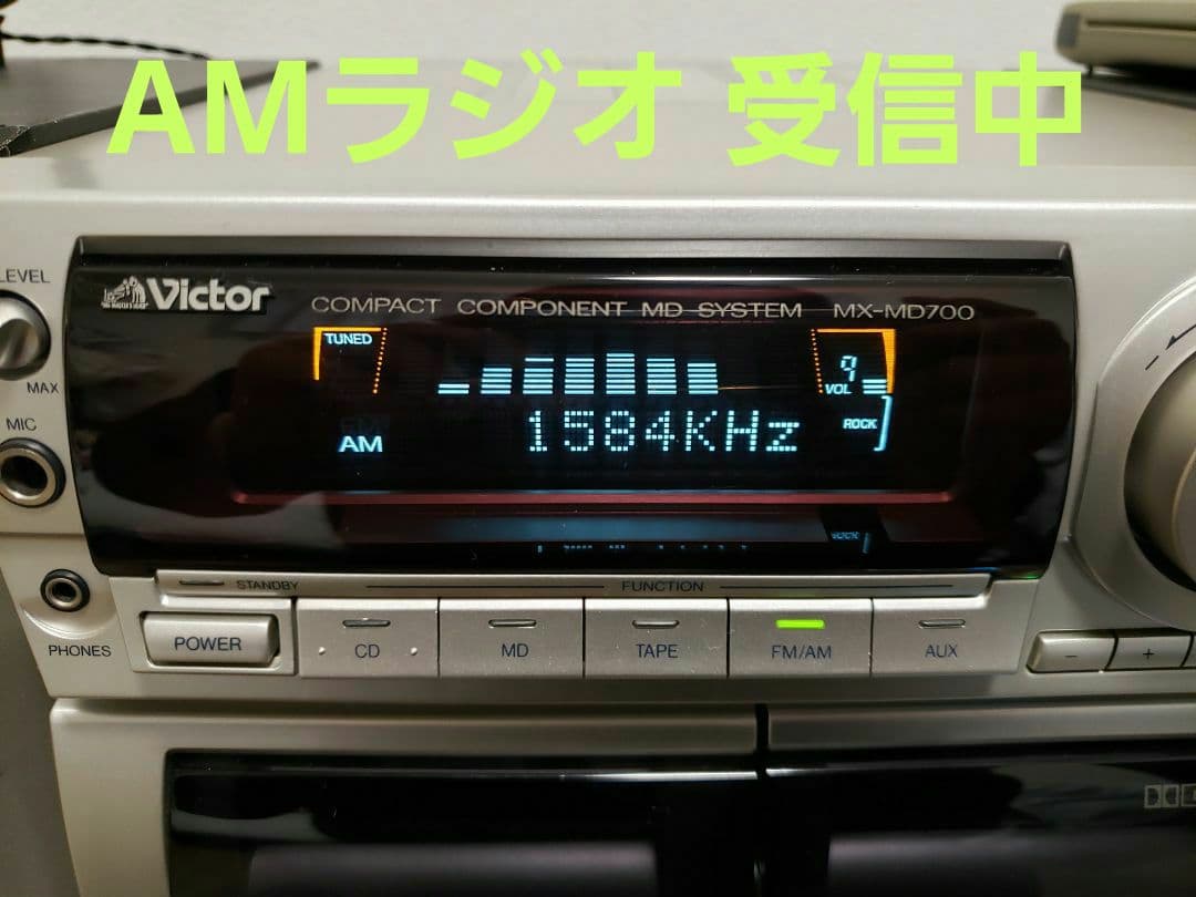 【整備済動作品】ビクターMX-MD700 最上級MDコンポ 各動作OK名機希少
