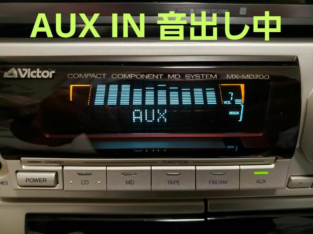 【整備済動作品】ビクターMX-MD700 最上級MDコンポ 各動作OK名機希少