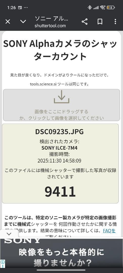 Sony α7 IV ミラーレス一眼 本体と付属品