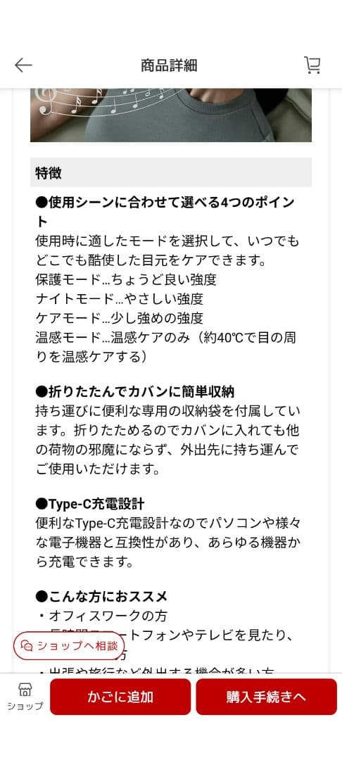 PHILIPS 目もとマッサージャー PPM7101E