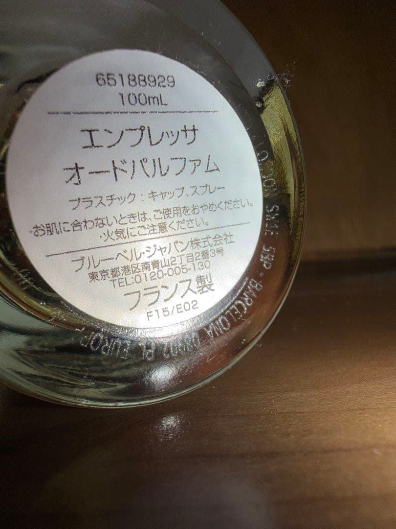 ペンハリガン　エンプレッサ　オードパルファム100ml