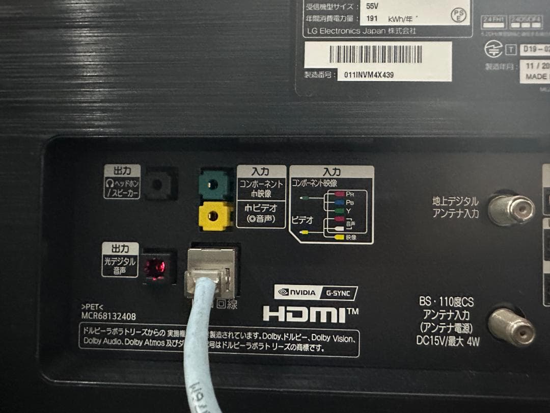 LG　4K有機ELテレビ　OLED55CXPJA　2020年製　代替リモコン