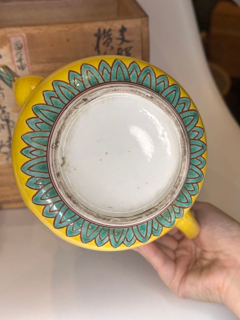 重錦焼 黄釉 赤龍文 水注 时代物 共箱 中国 古美術 收藏品