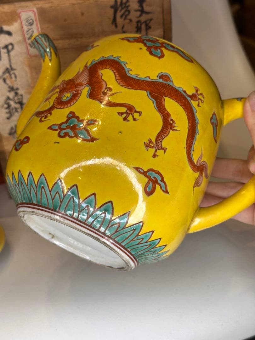重錦焼 黄釉 赤龍文 水注 时代物 共箱 中国 古美術 收藏品