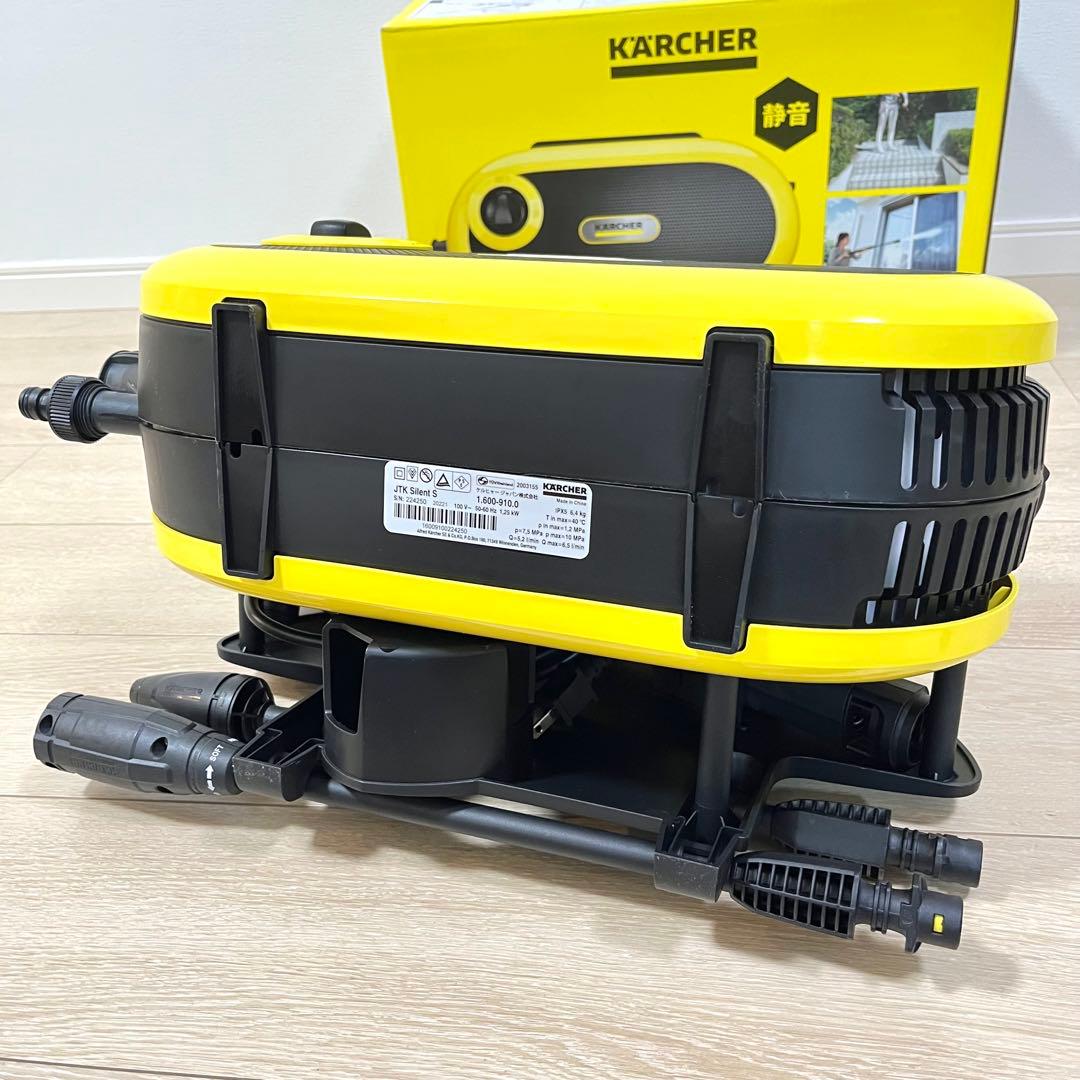 （ky0508）【美品】ケルヒャー JTKサイレントS 家庭用高圧洗浄機