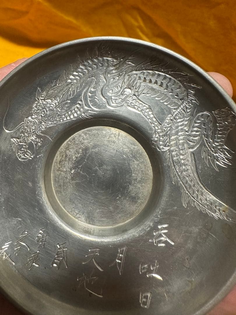 四世 秦 蔵六 造 市川鉄琅 鉄筆 図替 干支彫煎茶 純錫 茶托 五客