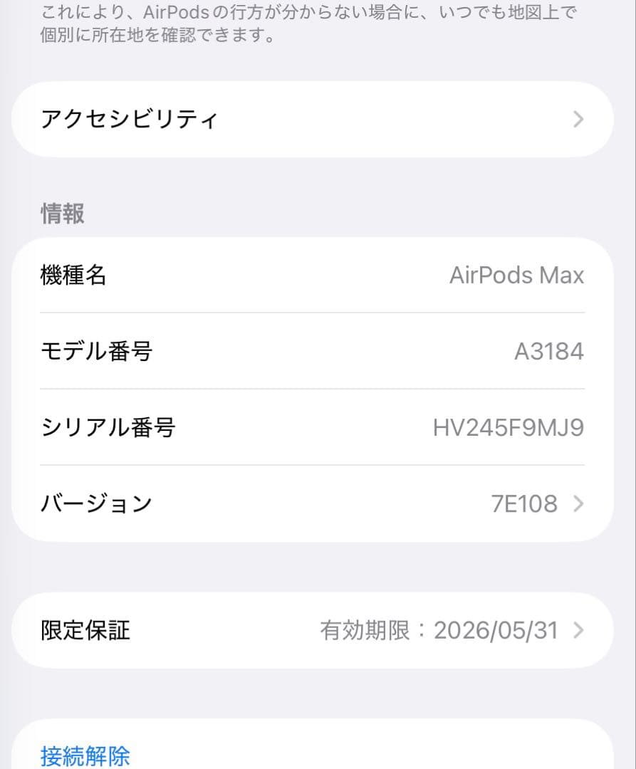 AirPods Max 本体 第二世代　スターライト　イヤーパットなし