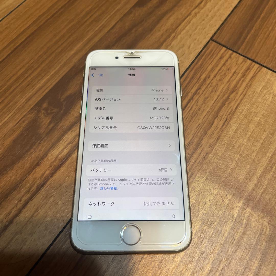 スマートフォン本体 iPhone 8 128GB