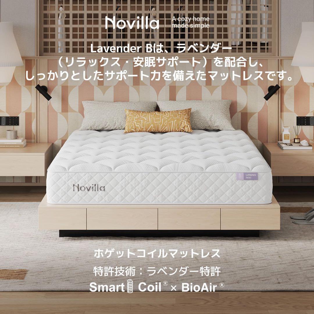 マットレス セミダブル 天然ラベンダー生地 安眠を促す 硬めコイル 硬さ180N