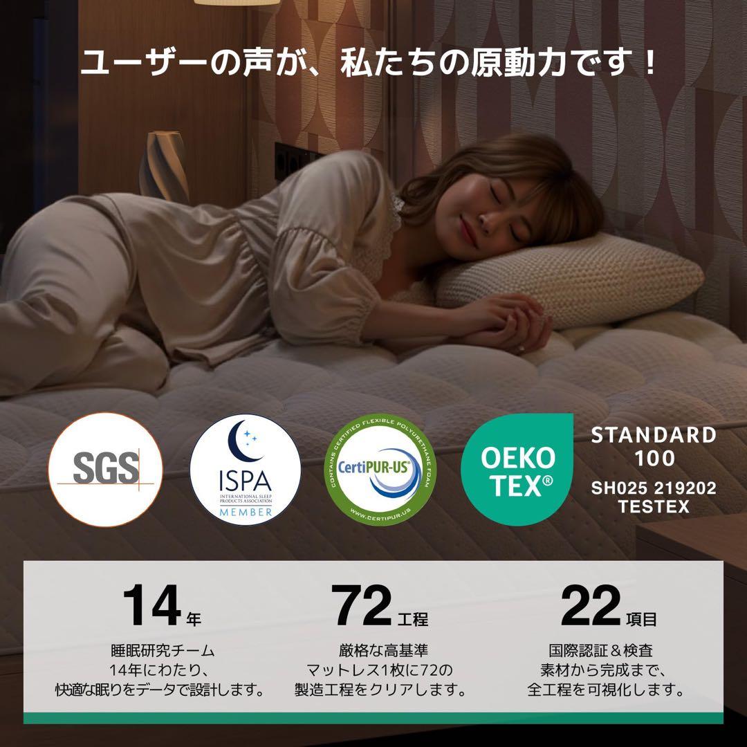 マットレス セミダブル 天然ラベンダー生地 安眠を促す 硬めコイル 硬さ180N