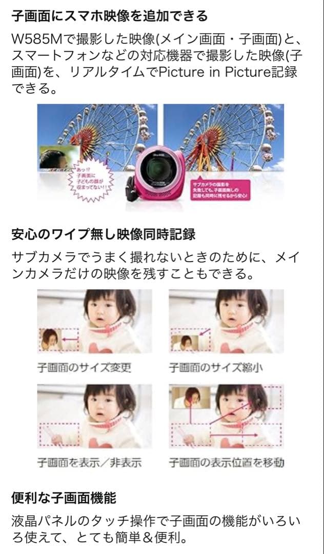 Panasonic HC-W585M ホワイト 64GB ※本日限り6/15