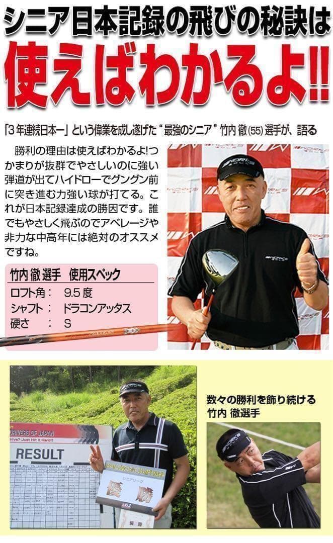 ★この飛びで超激安！★シニア日本一404Y飛んだ！マキシマックス　ドライバー
