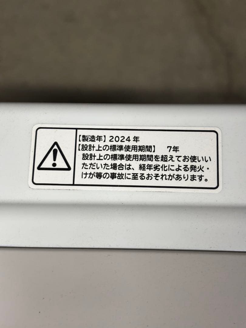 HITACHI ビートウォッシュ 洗濯機 本体 24年製 8kg BW-V80J
