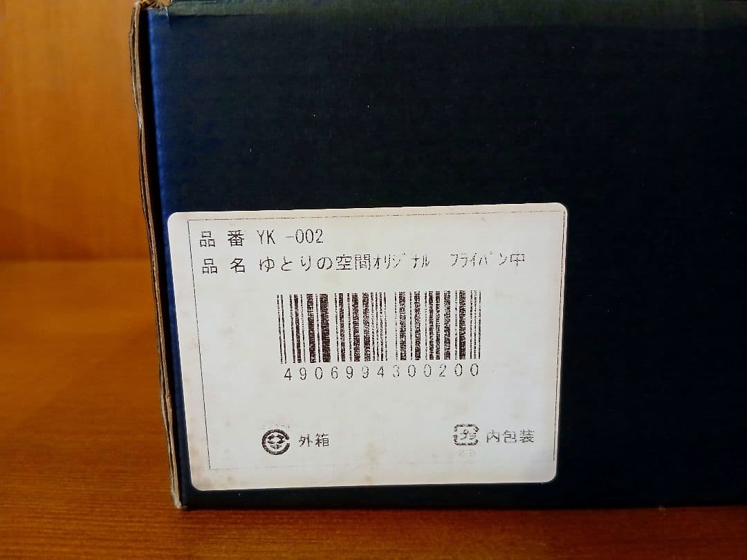 未使用品　南部鉄器 小笠原陸兆 ミニパン19㎝　ゆとりの空間　栗原はるみ