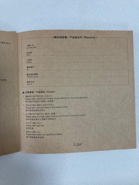 今、大人気の　j.air ジェイエアー　空気清浄機 　新品 値下げ致しました！！