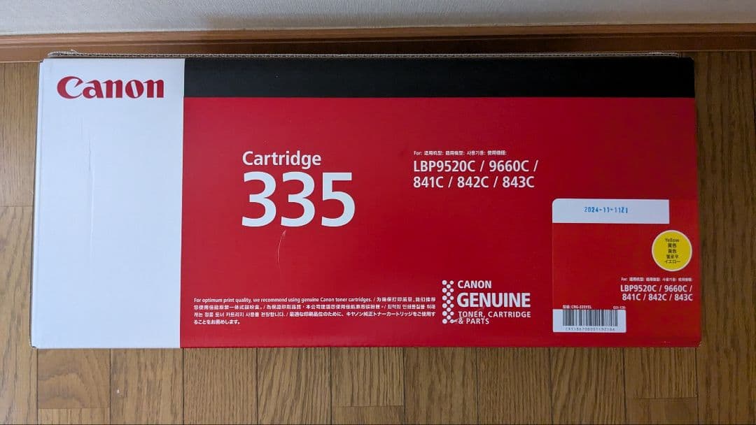 ☆くま　335 crg　YMC3色セット