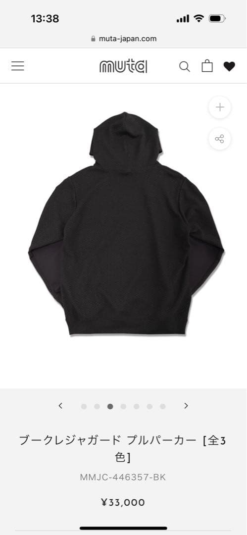 muta ムータマリンブークレジャガードプルオーバー上下セット　L　ユニセックス