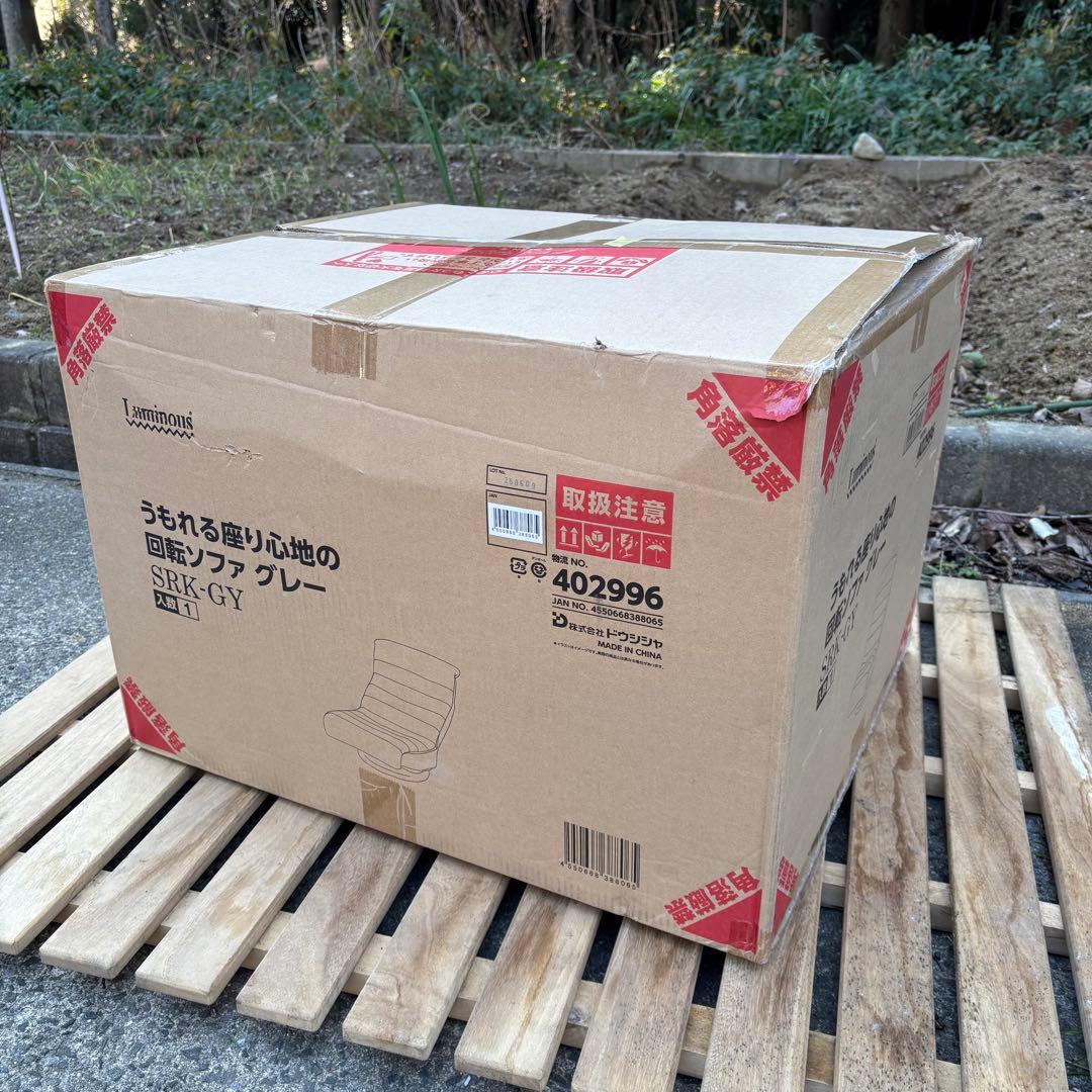美品✨ うもれる座り心地の回転ソファ SRK-GY グレー 座椅子 1人掛ソファ