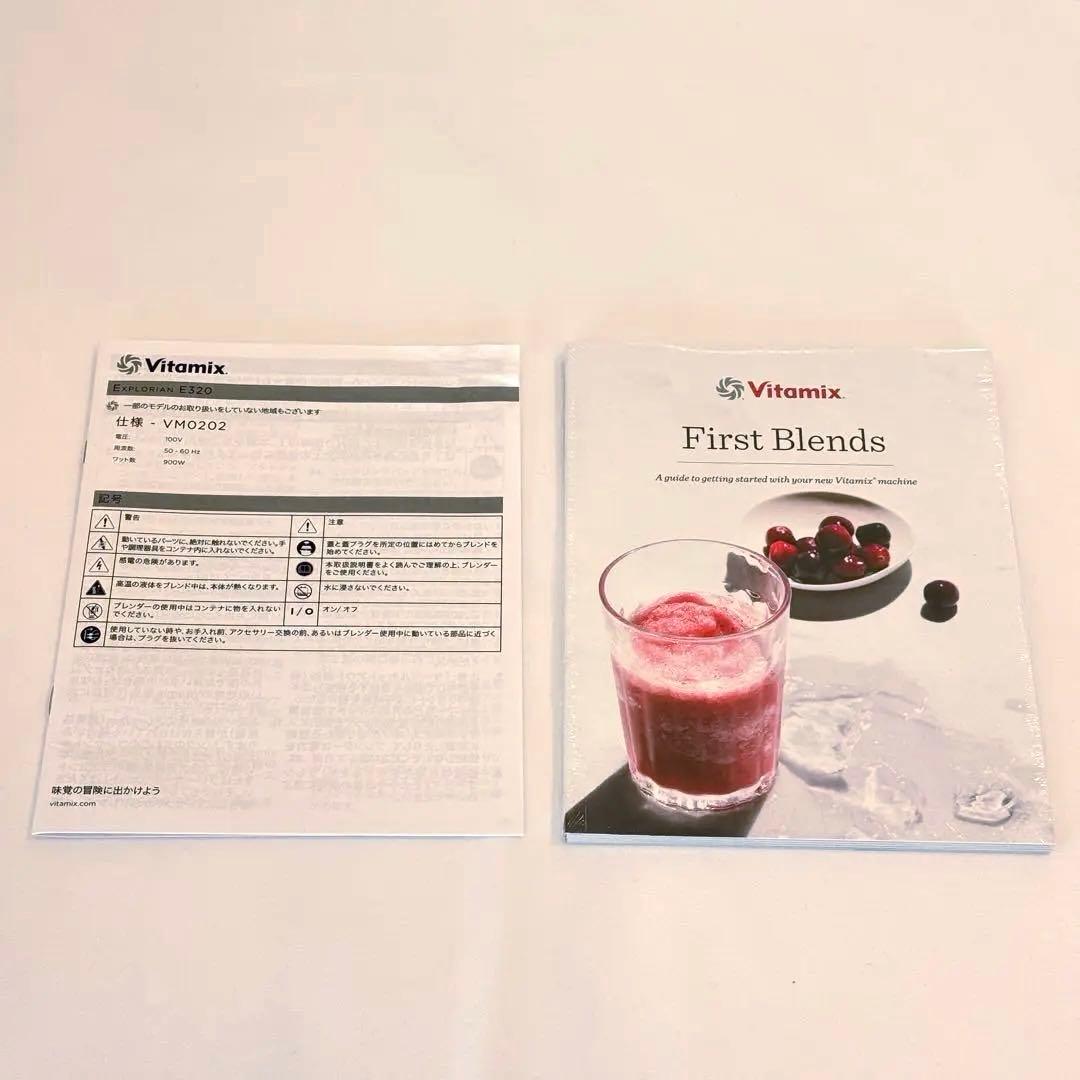 バイタミックス E320 ブレンダー 0.9Lコンテナ ホワイト